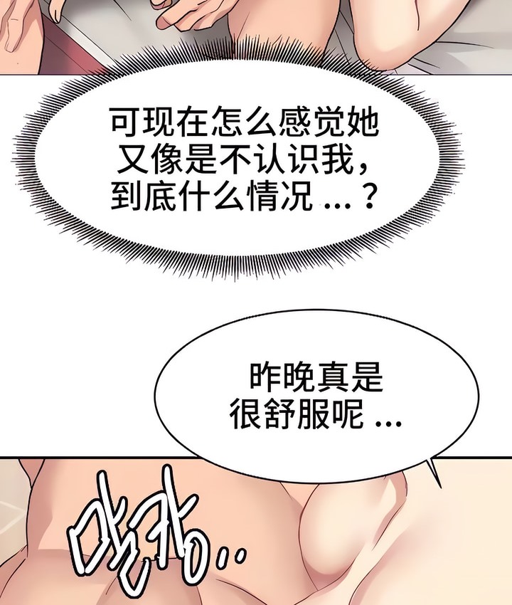 有债必偿｜Punishing Bad Girls 第23話 韩漫图片19