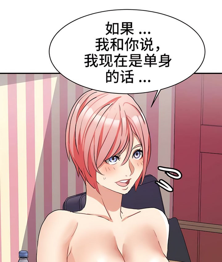 有债必偿｜Punishing Bad Girls 第23話 韩漫图片25