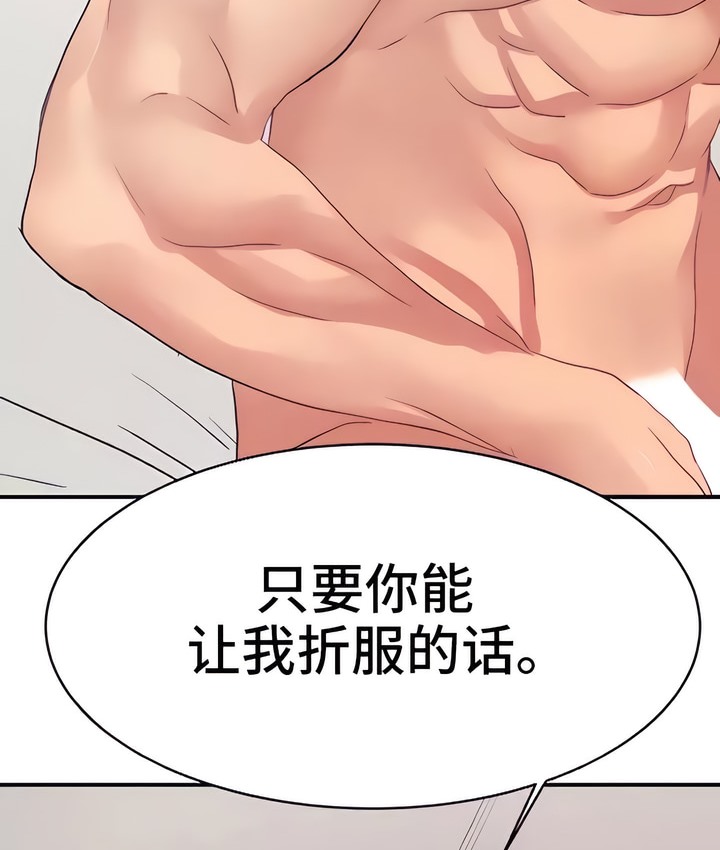 有债必偿｜Punishing Bad Girls 第23話 韩漫图片30
