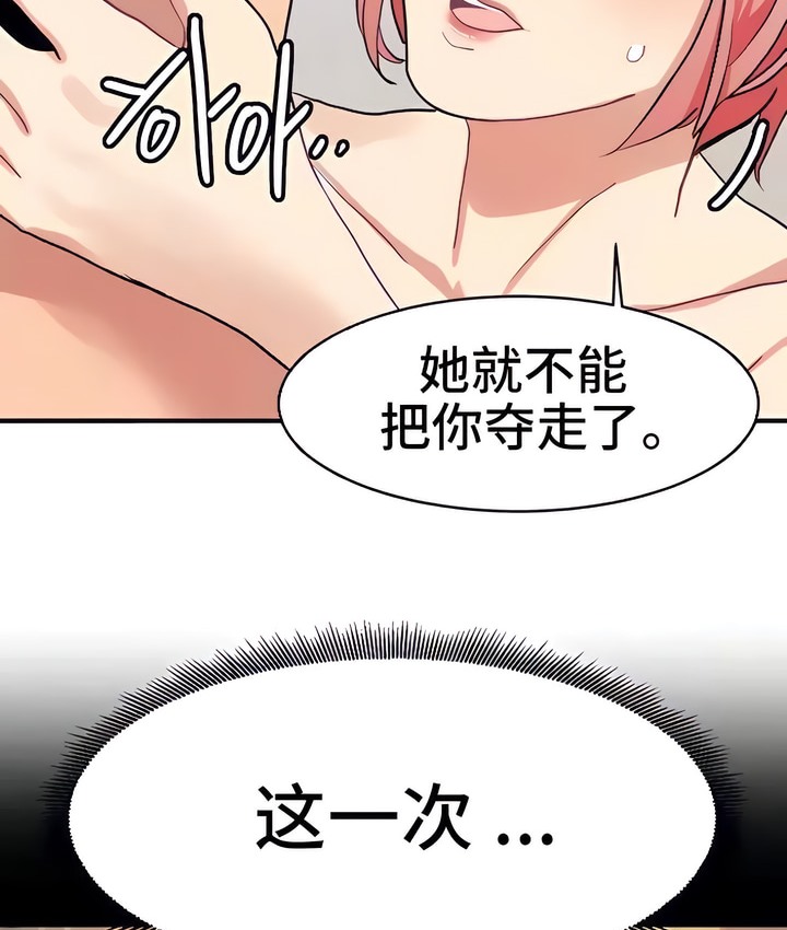 有债必偿｜Punishing Bad Girls 第23話 韩漫图片50