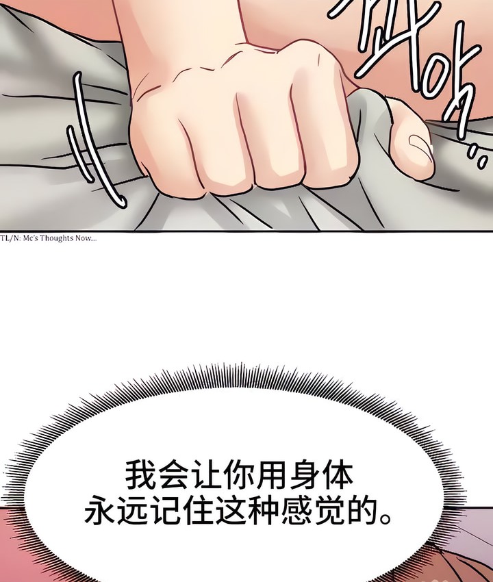 有债必偿｜Punishing Bad Girls 第23話 韩漫图片79