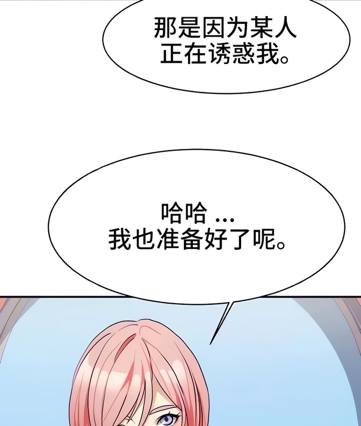 有债必偿｜Punishing Bad Girls 第23話 韩漫图片38