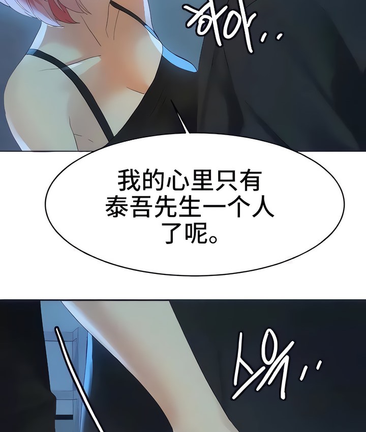 有债必偿｜Punishing Bad Girls 第24話 韩漫图片86