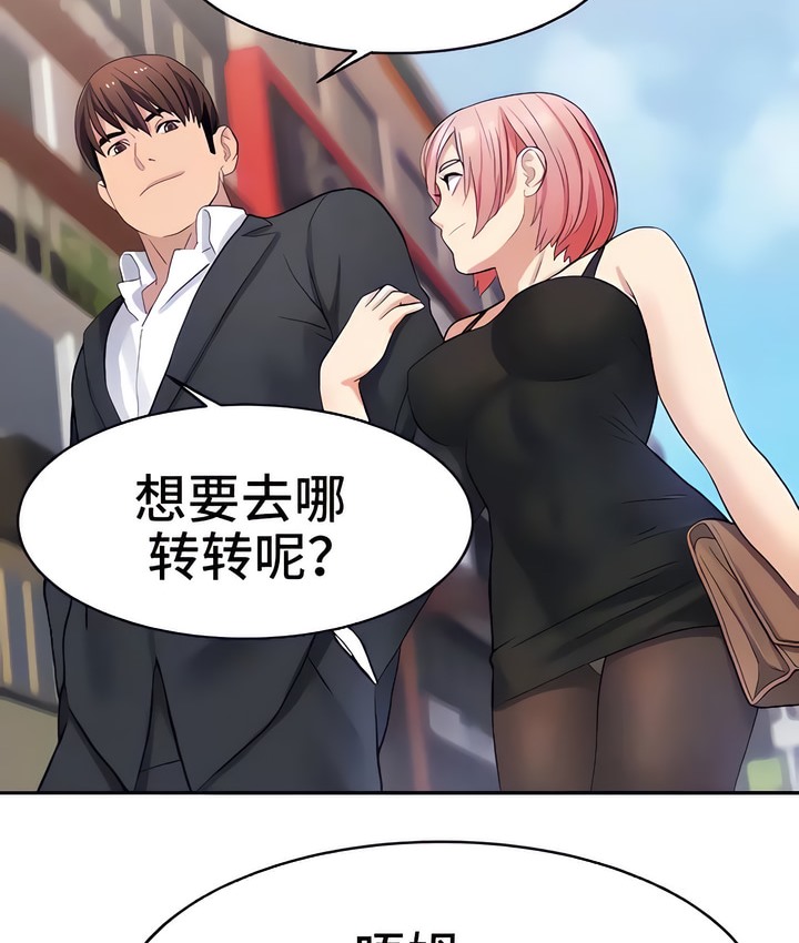 有债必偿｜Punishing Bad Girls 第24話 韩漫图片14