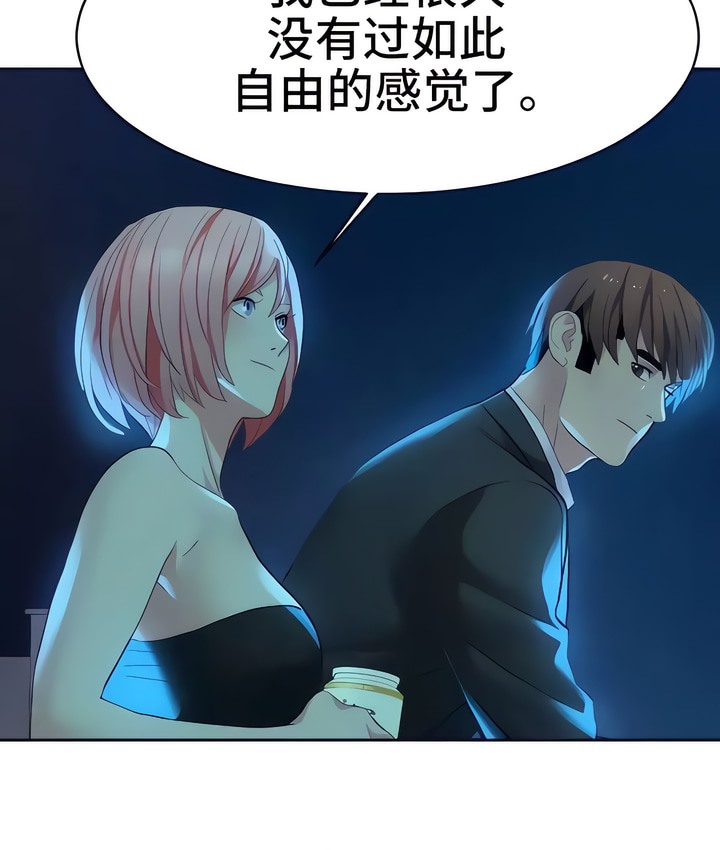 有债必偿｜Punishing Bad Girls 第24話 韩漫图片65