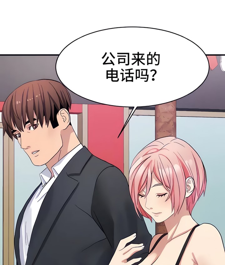 有债必偿｜Punishing Bad Girls 第24話 韩漫图片22
