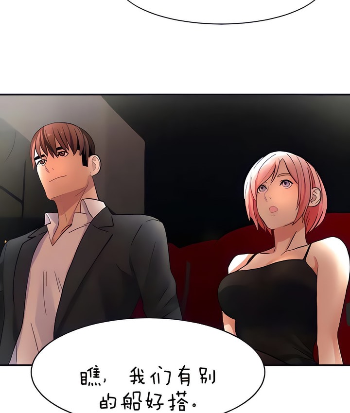 有债必偿｜Punishing Bad Girls 第24話 韩漫图片45