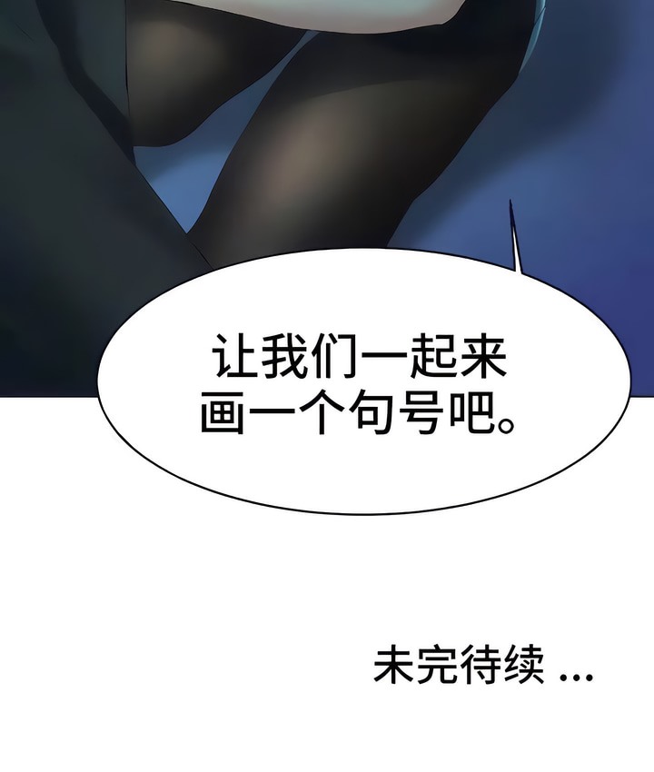 有债必偿｜Punishing Bad Girls 第24話 韩漫图片89