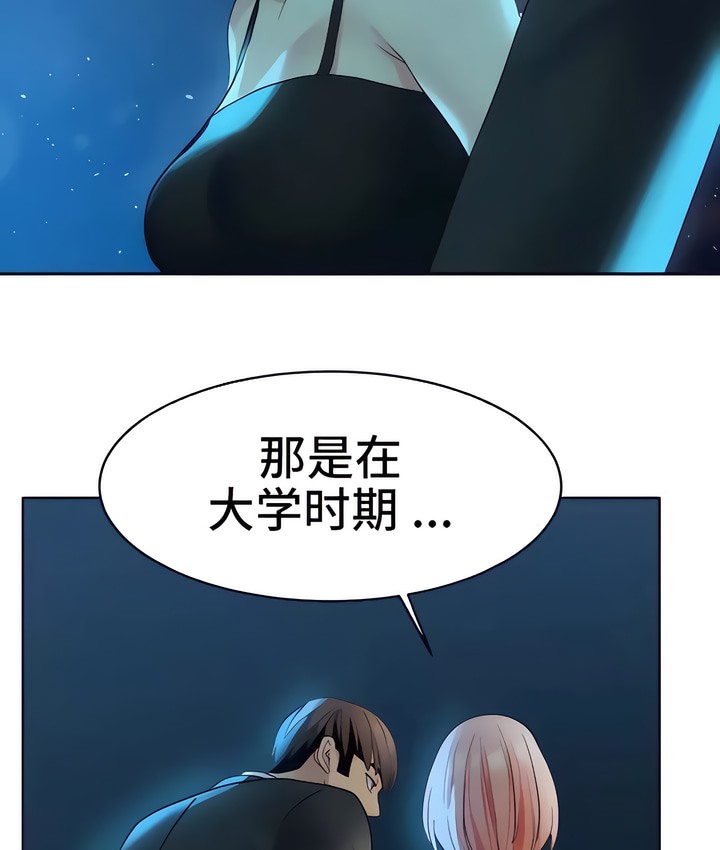 有债必偿｜Punishing Bad Girls 第24話 韩漫图片71