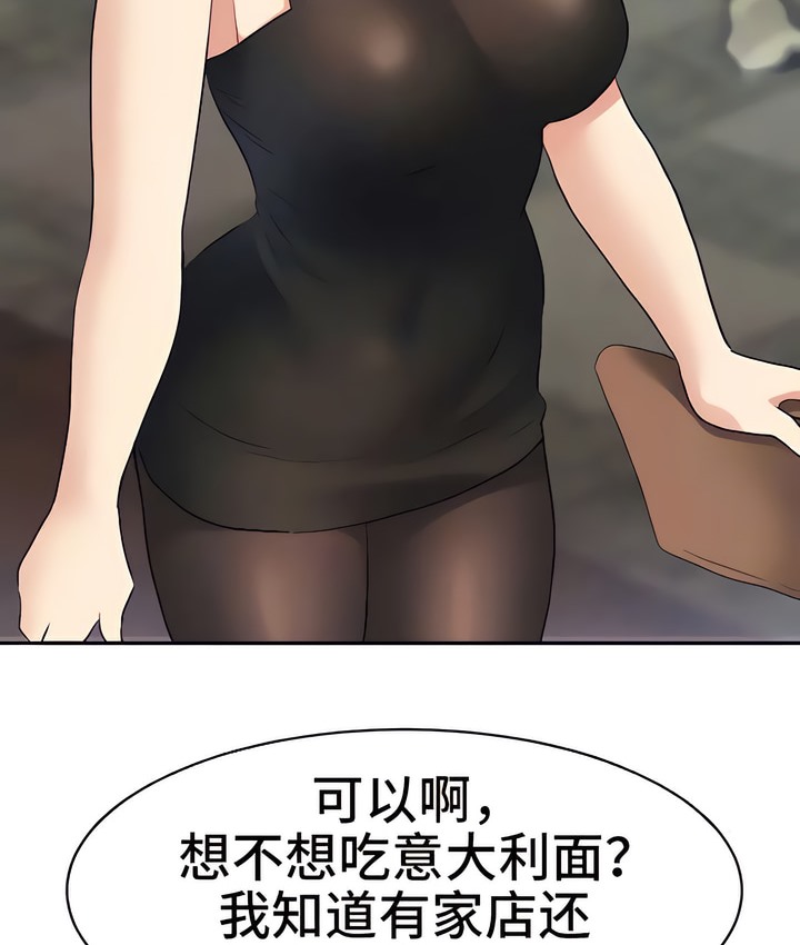 有债必偿｜Punishing Bad Girls 第24話 韩漫图片27