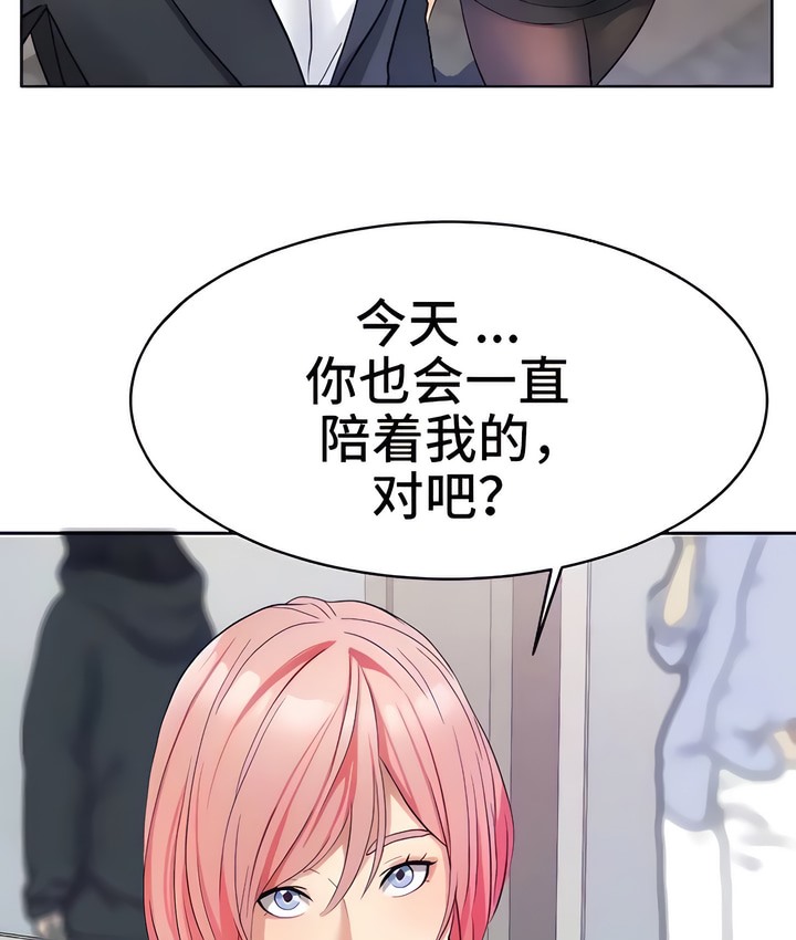 有债必偿｜Punishing Bad Girls 第24話 韩漫图片11
