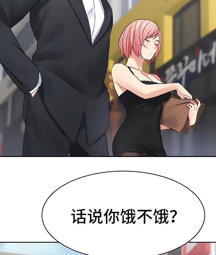 有债必偿｜Punishing Bad Girls 第24話 韩漫图片24