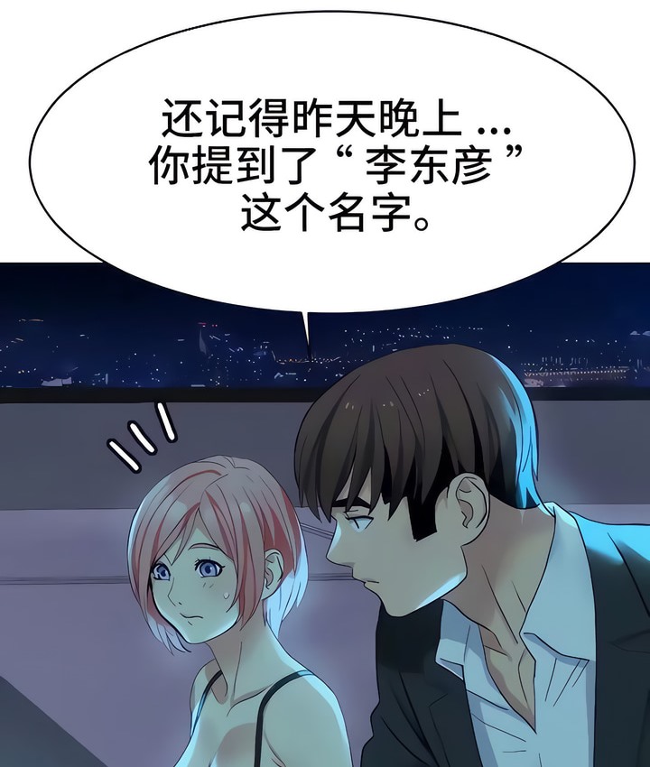 有债必偿｜Punishing Bad Girls 第24話 韩漫图片68
