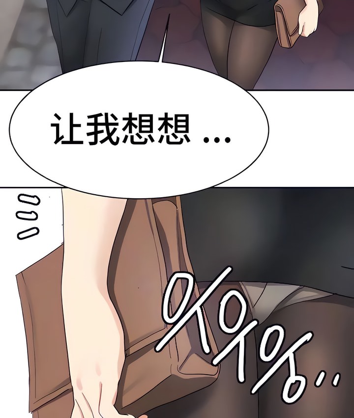 有债必偿｜Punishing Bad Girls 第24話 韩漫图片16
