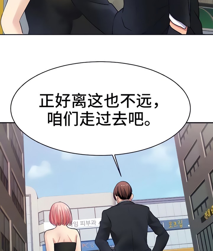 有债必偿｜Punishing Bad Girls 第24話 韩漫图片29