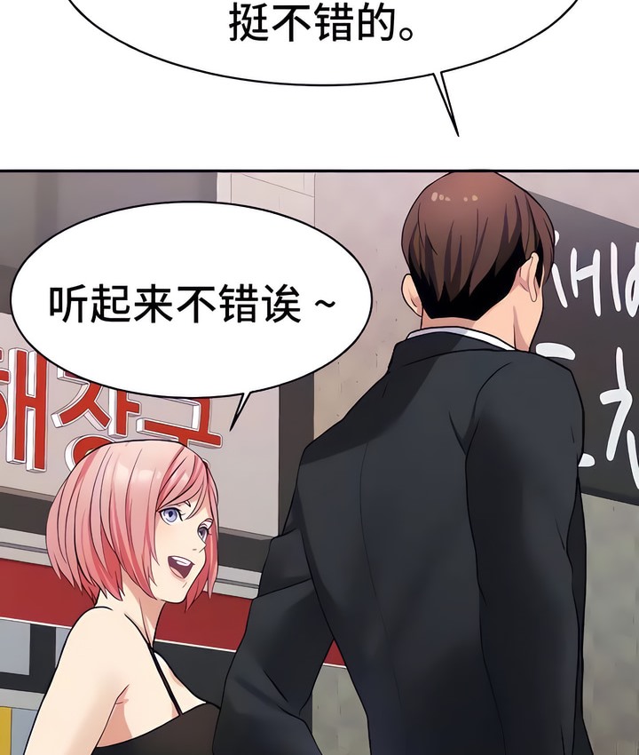 有债必偿｜Punishing Bad Girls 第24話 韩漫图片28