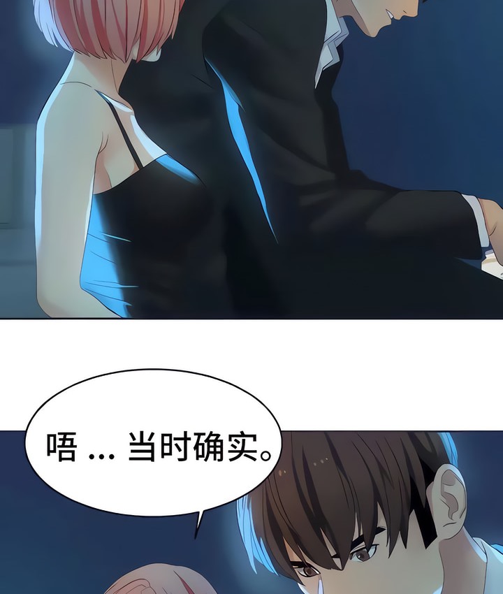 有债必偿｜Punishing Bad Girls 第24話 韩漫图片77