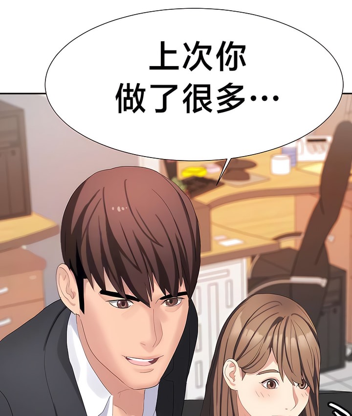 有债必偿｜Punishing Bad Girls 第25話 韩漫图片41