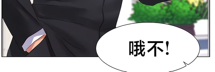 有债必偿｜Punishing Bad Girls 第25話 韩漫图片33
