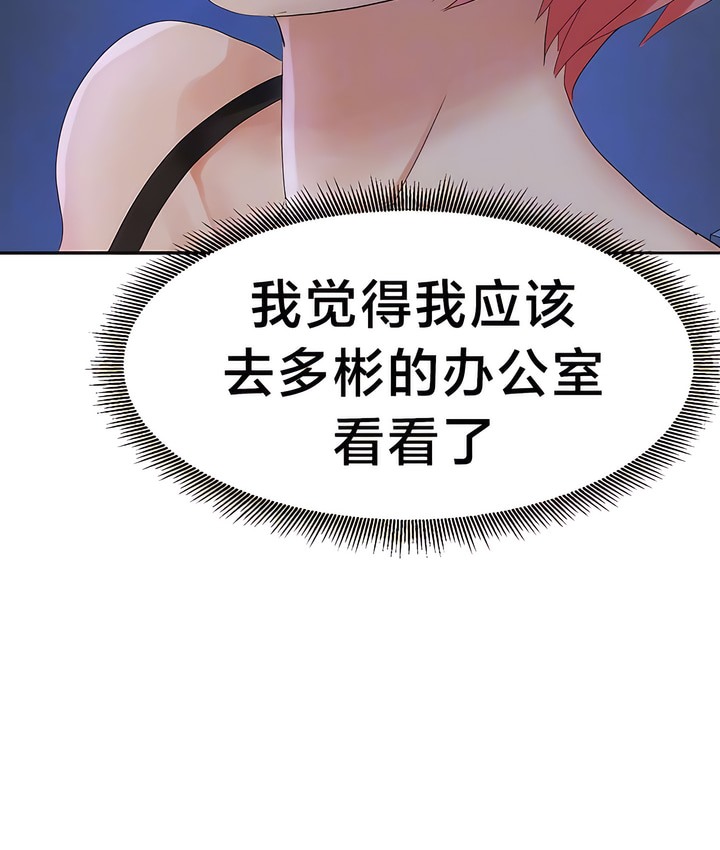 有债必偿｜Punishing Bad Girls 第25話 韩漫图片20