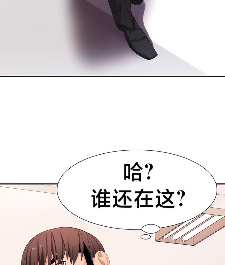 有债必偿｜Punishing Bad Girls 第25話 韩漫图片24
