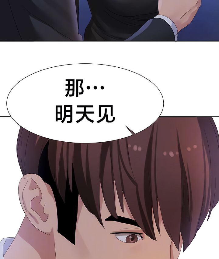 有债必偿｜Punishing Bad Girls 第25話 韩漫图片17