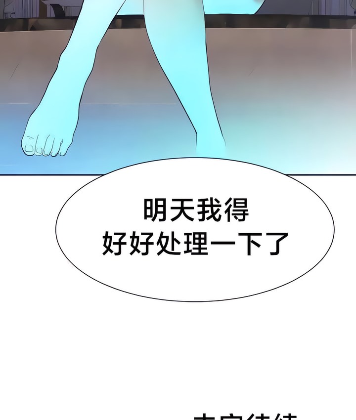 有债必偿｜Punishing Bad Girls 第25話 韩漫图片98