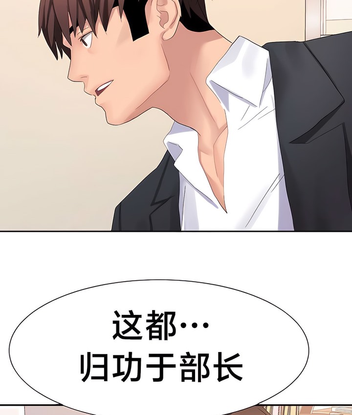 有债必偿｜Punishing Bad Girls 第25話 韩漫图片43