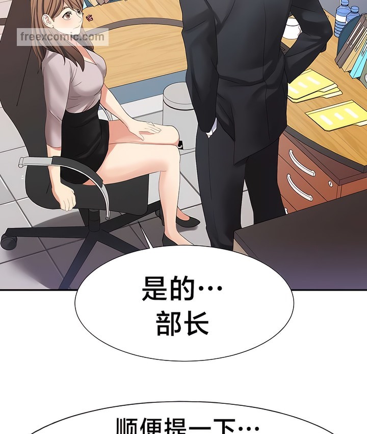 有债必偿｜Punishing Bad Girls 第25話 韩漫图片31