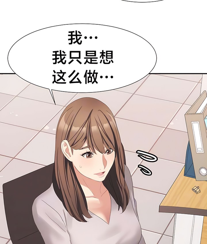有债必偿｜Punishing Bad Girls 第25話 韩漫图片34