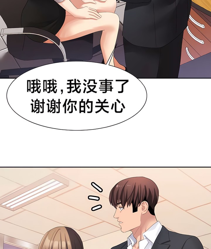 有债必偿｜Punishing Bad Girls 第25話 韩漫图片38