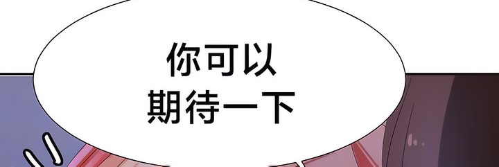 有债必偿｜Punishing Bad Girls 第25話 韩漫图片11