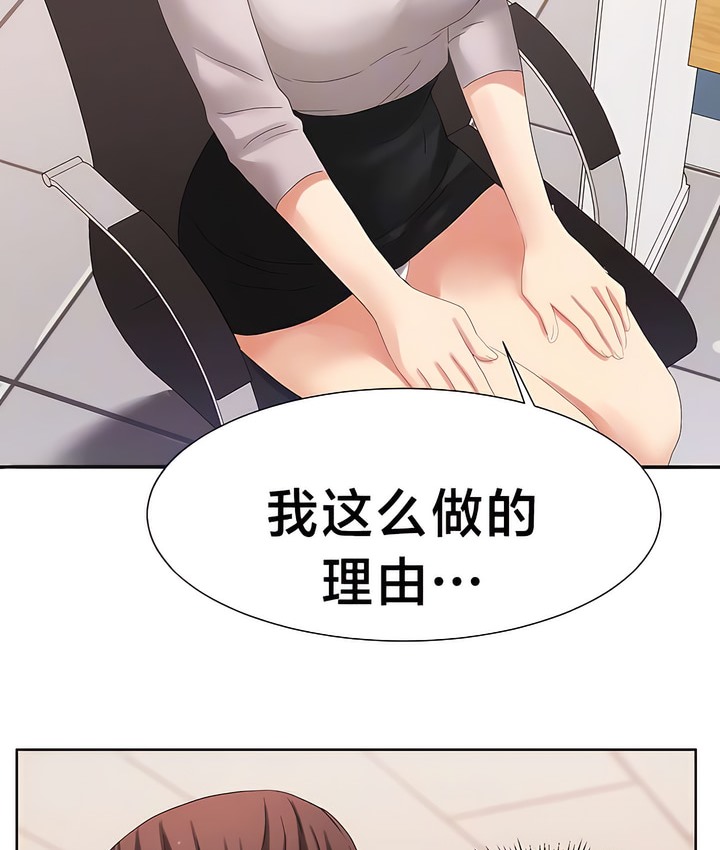 有债必偿｜Punishing Bad Girls 第25話 韩漫图片35