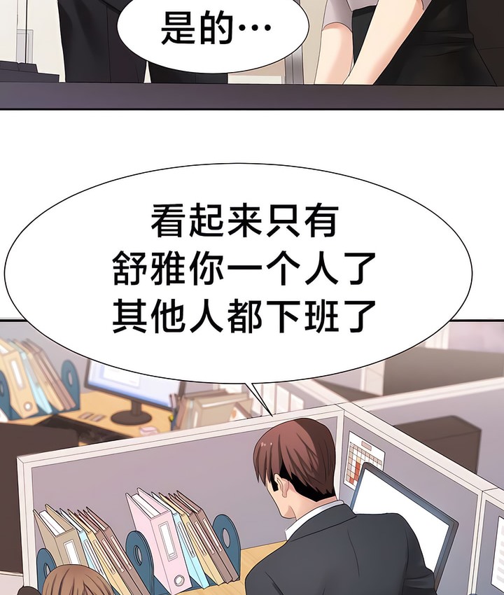 有债必偿｜Punishing Bad Girls 第25話 韩漫图片30