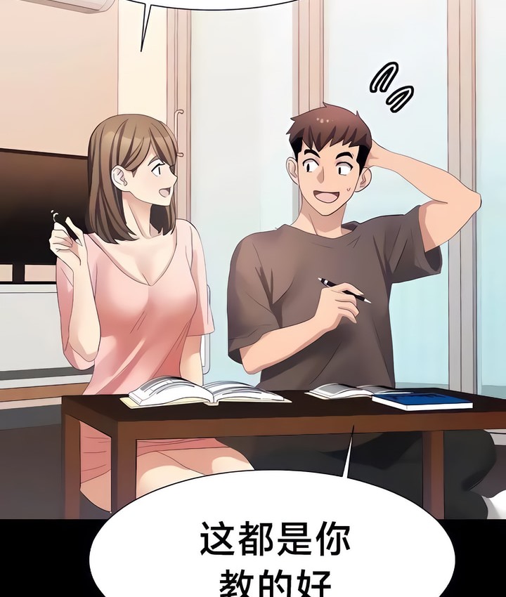 有债必偿｜Punishing Bad Girls 第25話 韩漫图片47