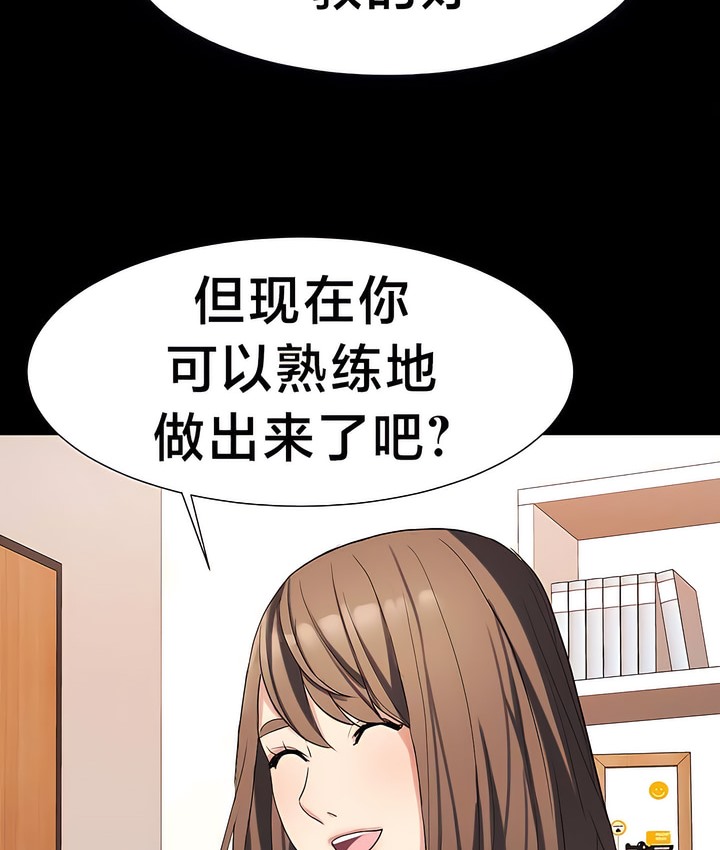 有债必偿｜Punishing Bad Girls 第25話 韩漫图片48