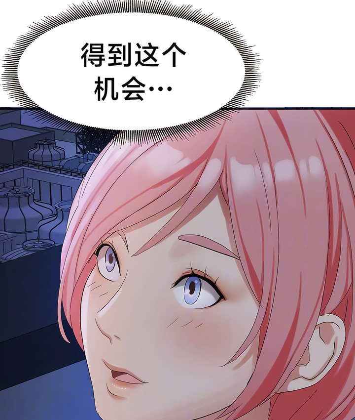 有债必偿｜Punishing Bad Girls 第25話 韩漫图片19