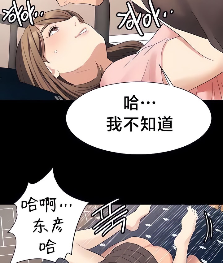 有债必偿｜Punishing Bad Girls 第25話 韩漫图片69