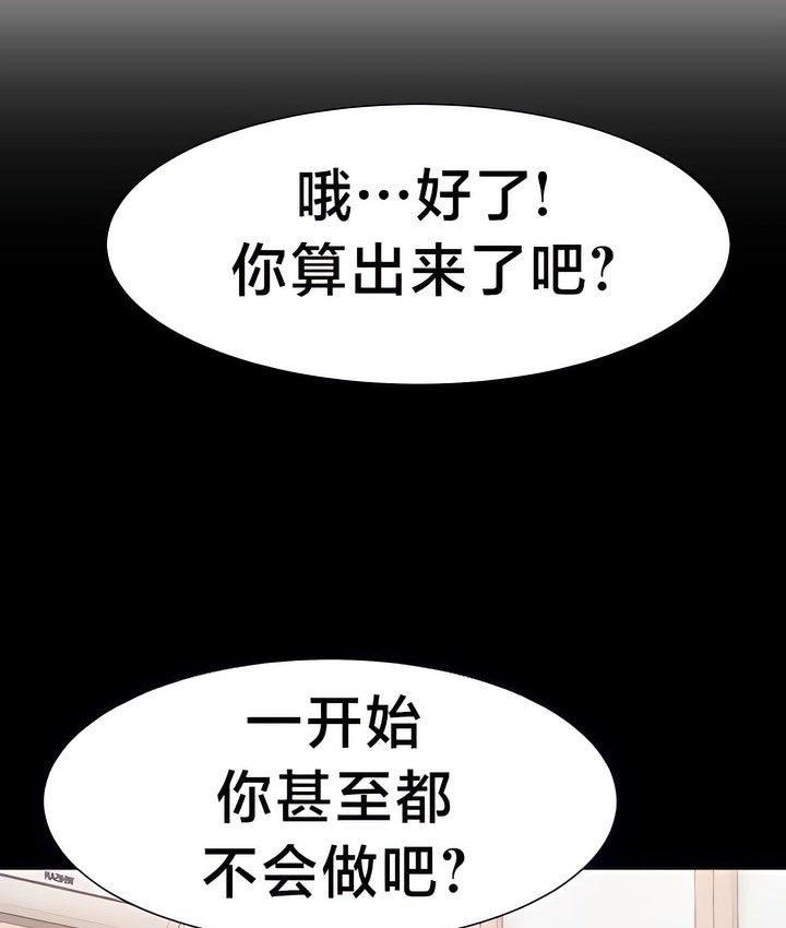 有债必偿｜Punishing Bad Girls 第25話 韩漫图片46