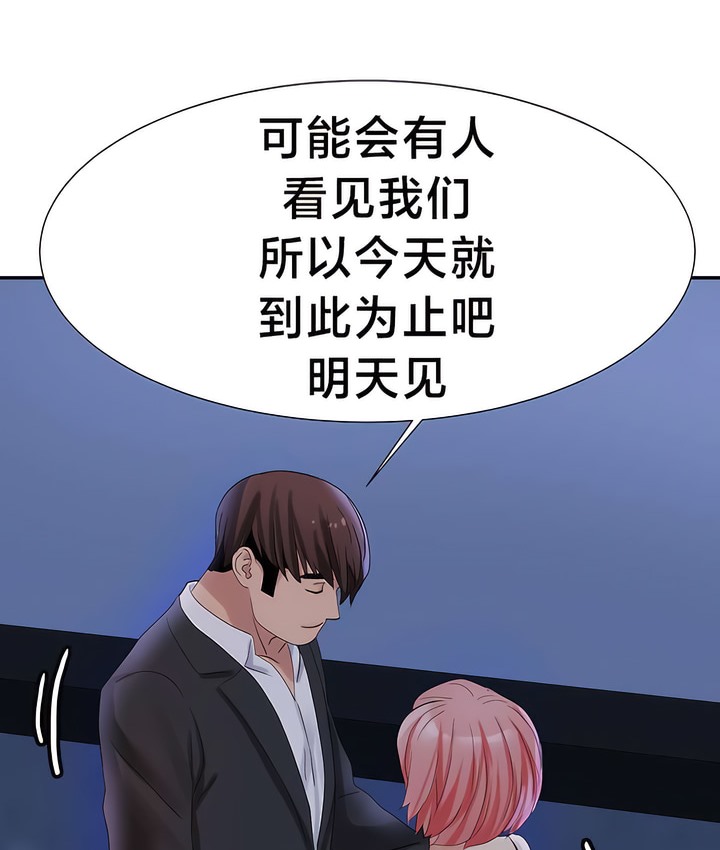 有债必偿｜Punishing Bad Girls 第25話 韩漫图片14