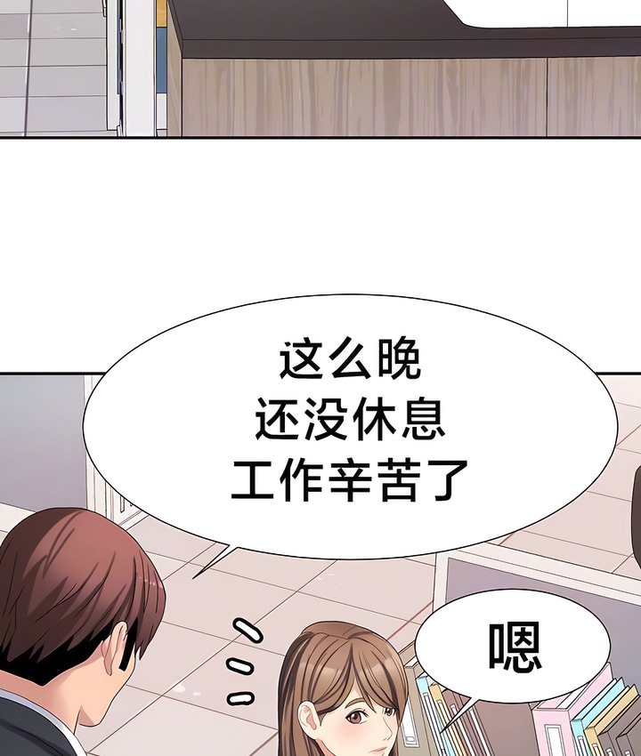 有债必偿｜Punishing Bad Girls 第25話 韩漫图片27