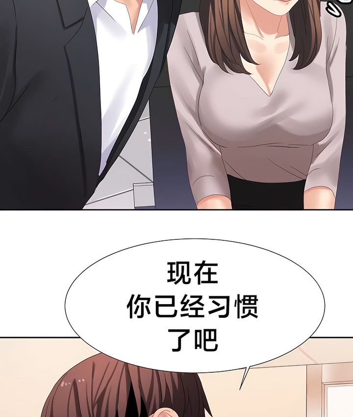 有债必偿｜Punishing Bad Girls 第25話 韩漫图片42