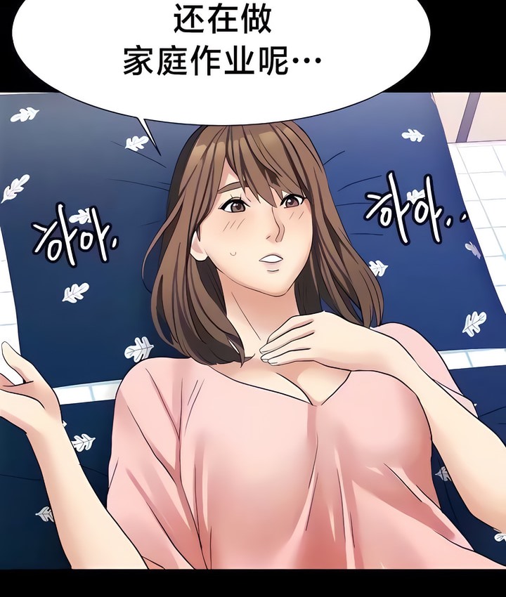 有债必偿｜Punishing Bad Girls 第25話 韩漫图片59