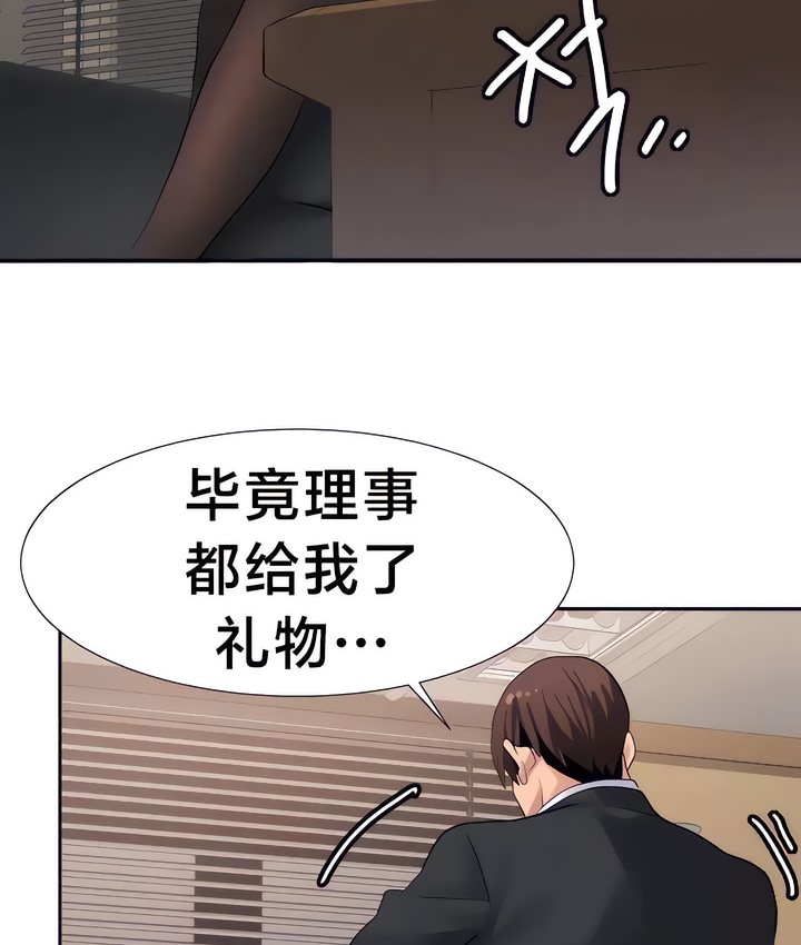 有债必偿｜Punishing Bad Girls 第26話 韩漫图片69