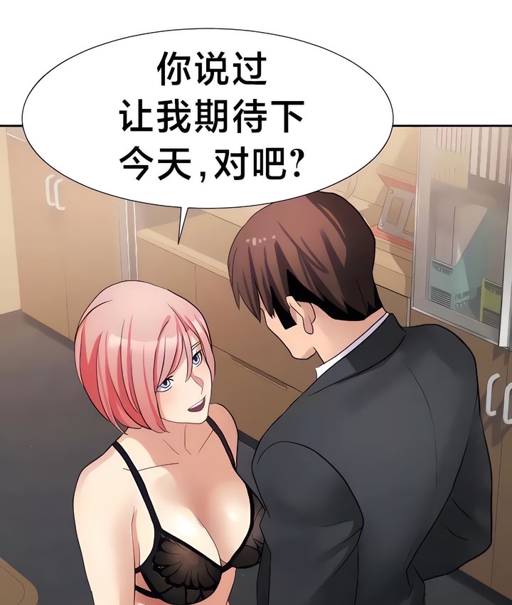 有债必偿｜Punishing Bad Girls 第26話 韩漫图片63