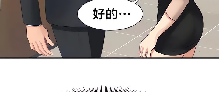 有债必偿｜Punishing Bad Girls 第26話 韩漫图片33
