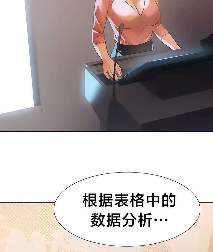 有债必偿｜Punishing Bad Girls 第26話 韩漫图片3