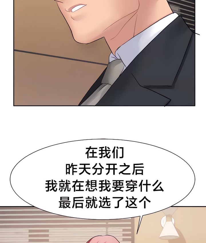 有债必偿｜Punishing Bad Girls 第26話 韩漫图片59