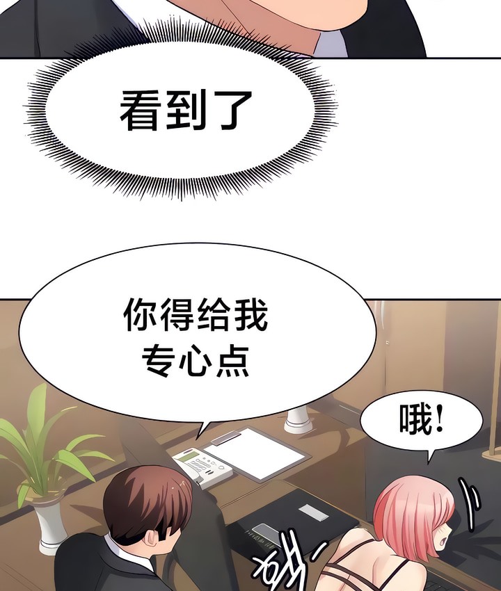 有债必偿｜Punishing Bad Girls 第26話 韩漫图片86