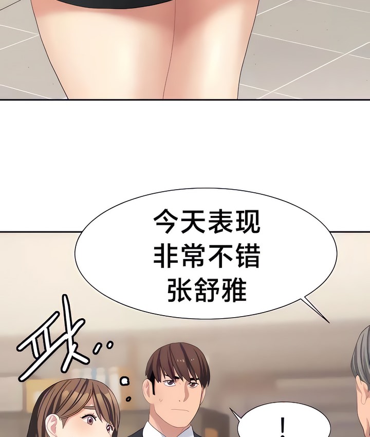 有债必偿｜Punishing Bad Girls 第26話 韩漫图片25